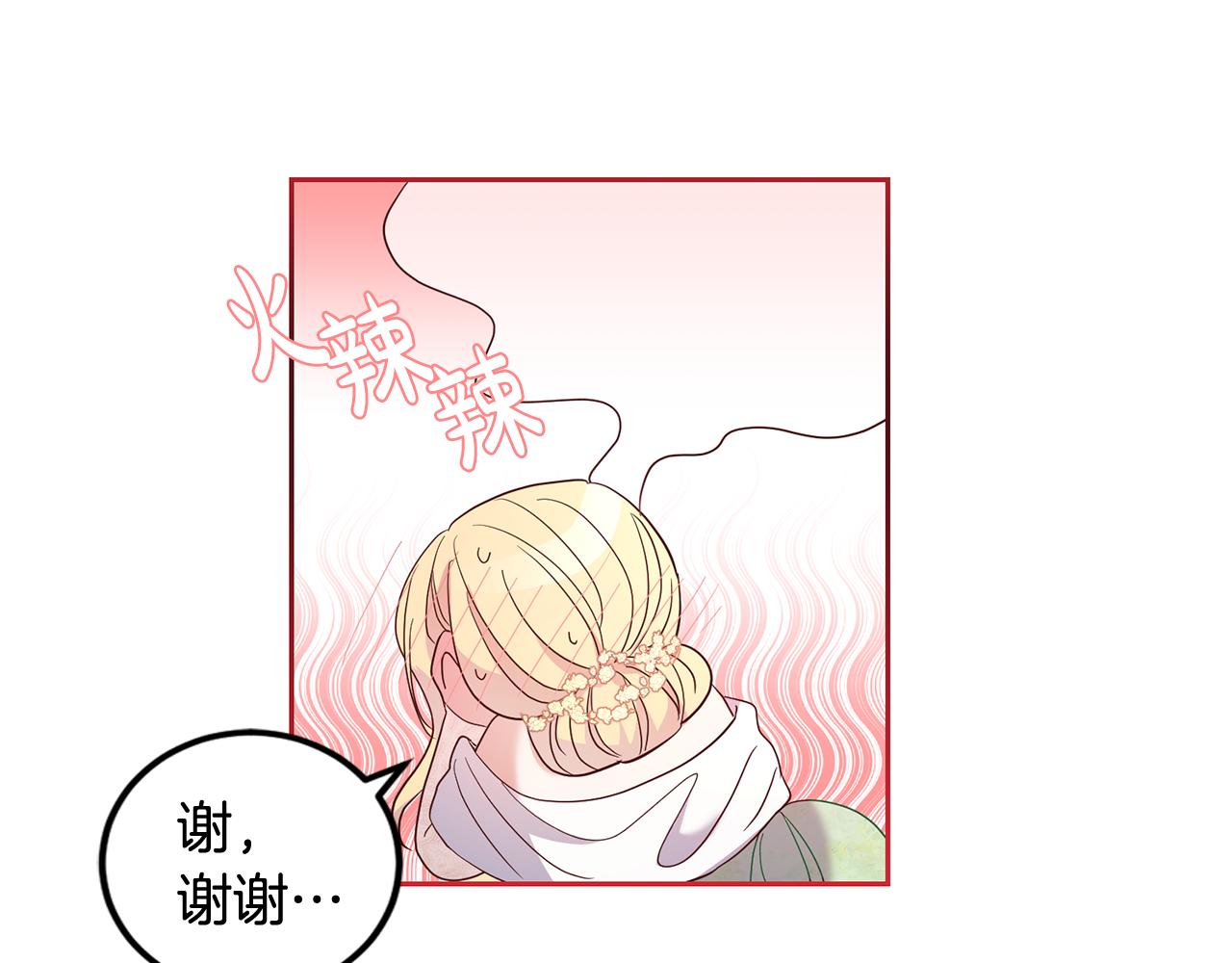 第43话 出席宴会(1/3)-第43话