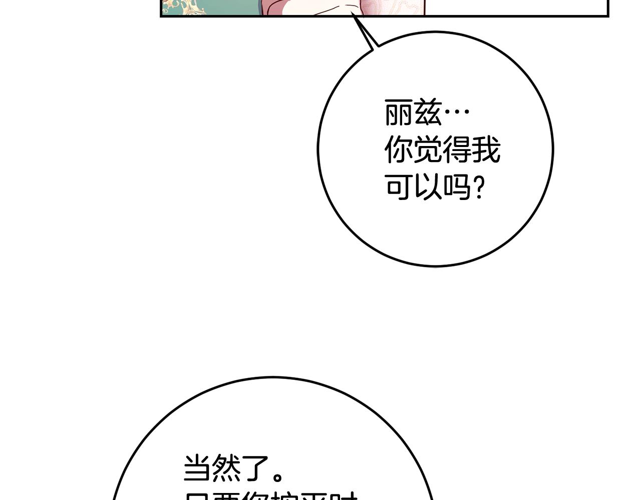 第43话 出席宴会(1/3)-第43话