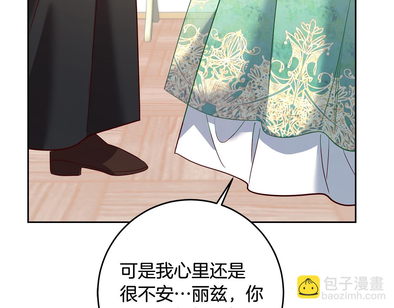 第43话 出席宴会(1/3)-第43话