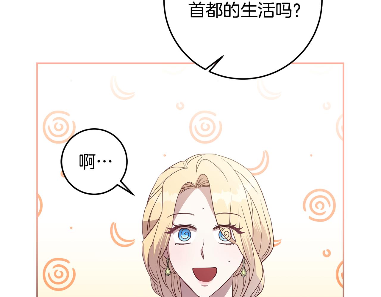 第43话 出席宴会(1/3)-第43话