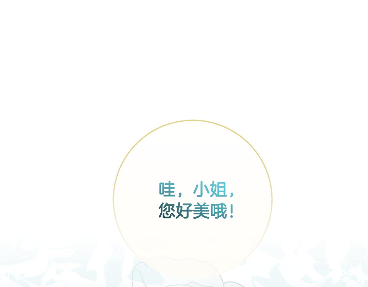 第43话 出席宴会(1/3)-第43话