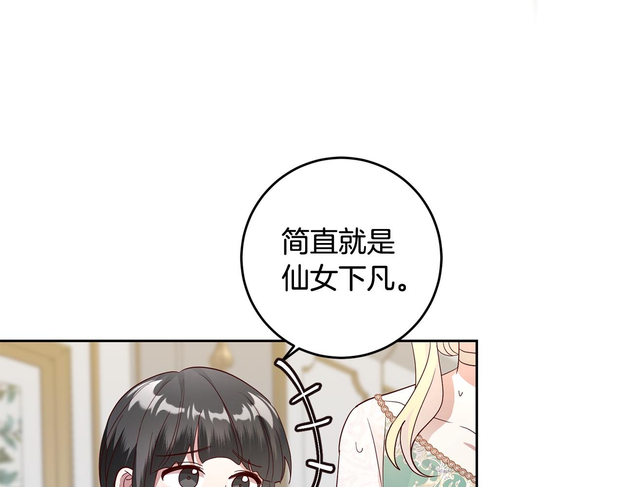 第43话 出席宴会(1/3)-第43话