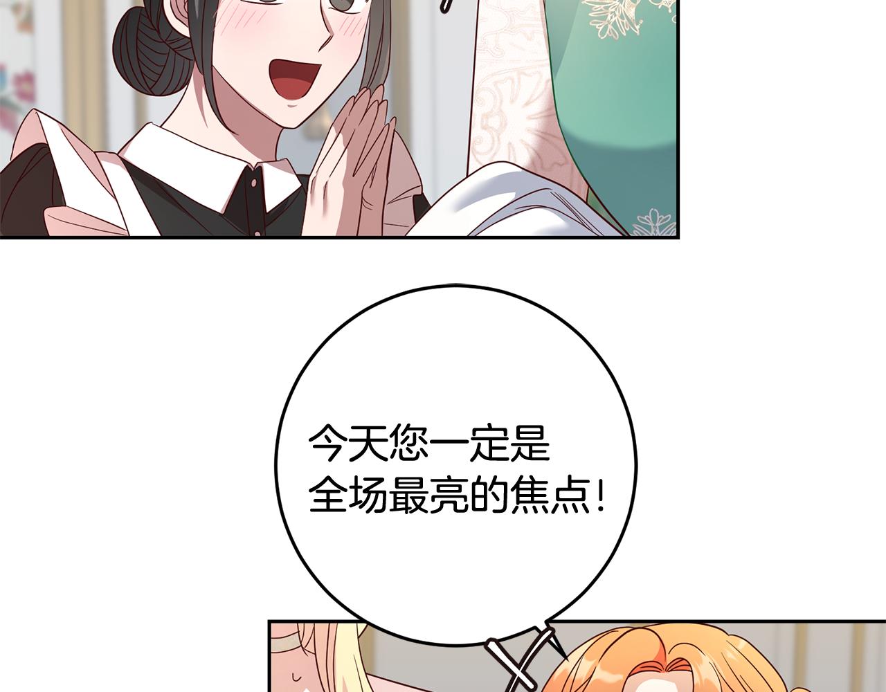 第43话 出席宴会(1/3)-第43话