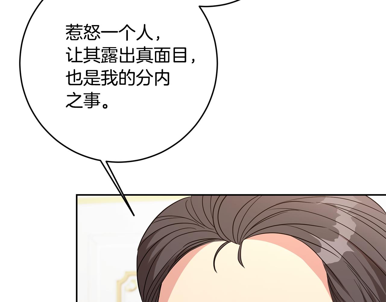 第45话 舞会风波(1/4)-第45话
