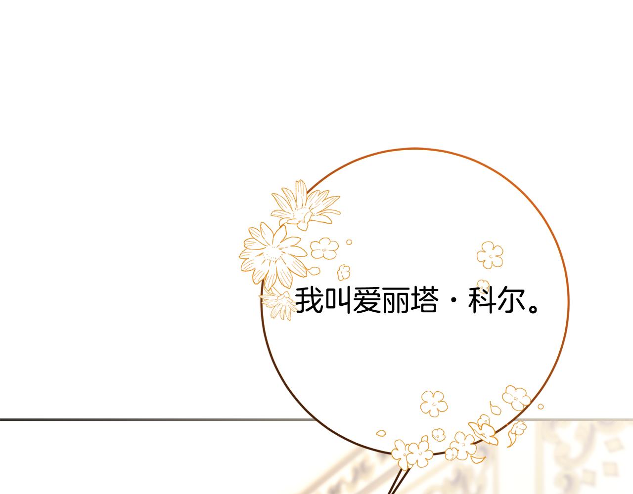 第45话 舞会风波(1/4)-第45话