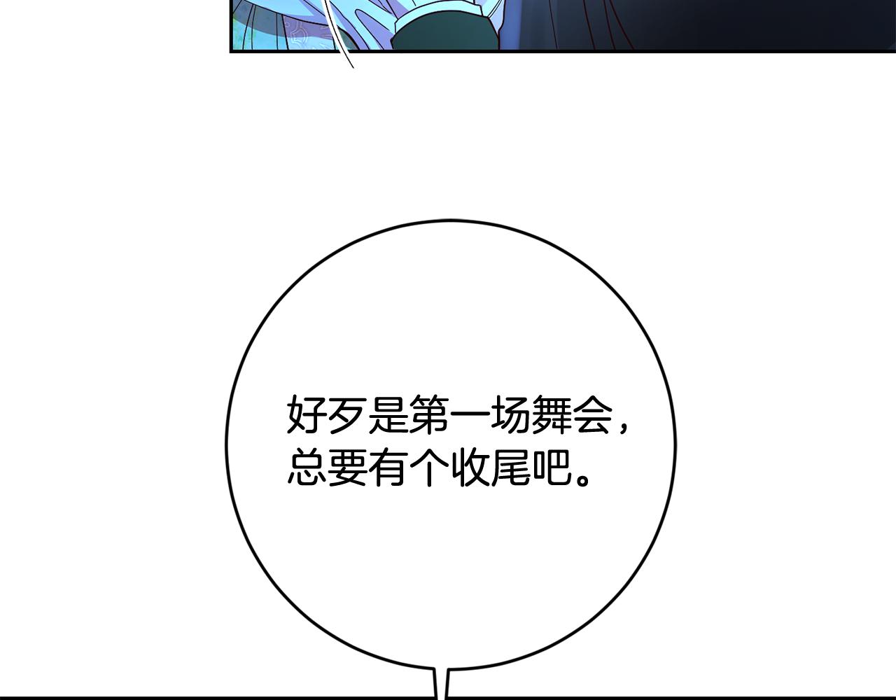 第47话 伊丽莎白的秘密(1/4)-第47话