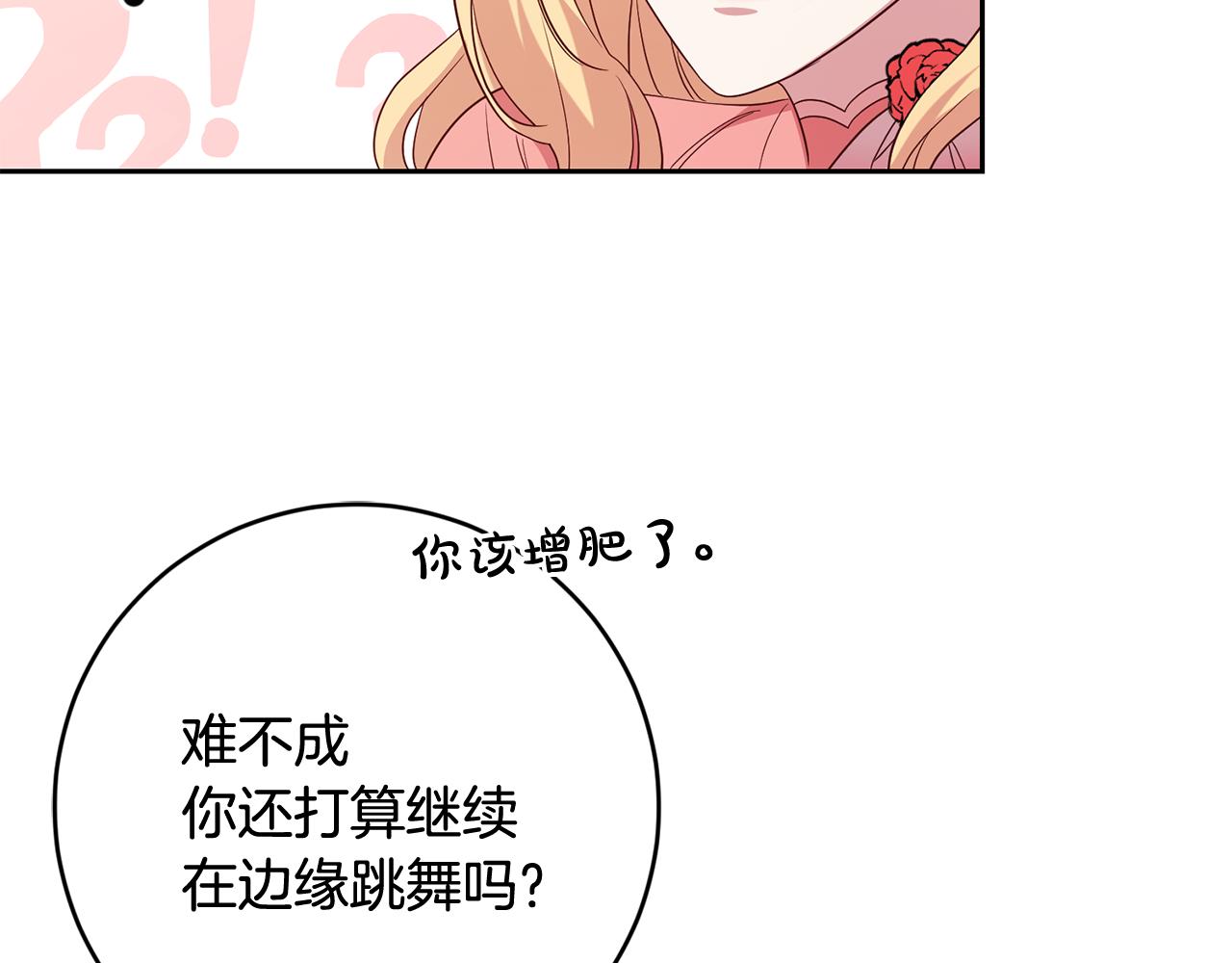 第49话 第一次吃巧克力(1/4)-第49话