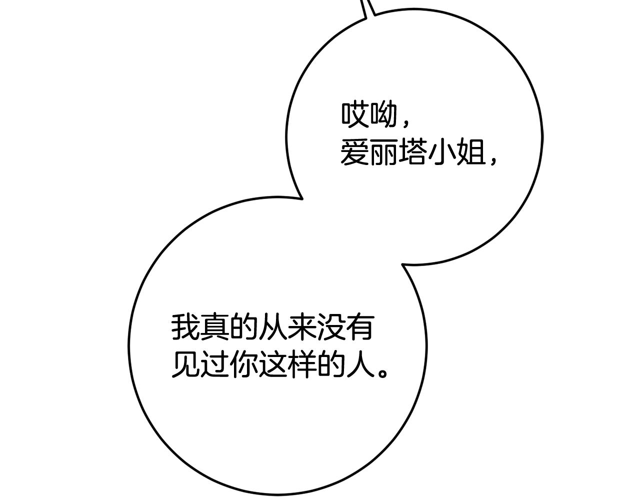 第51话 目击杀人案(1/4)-第51话