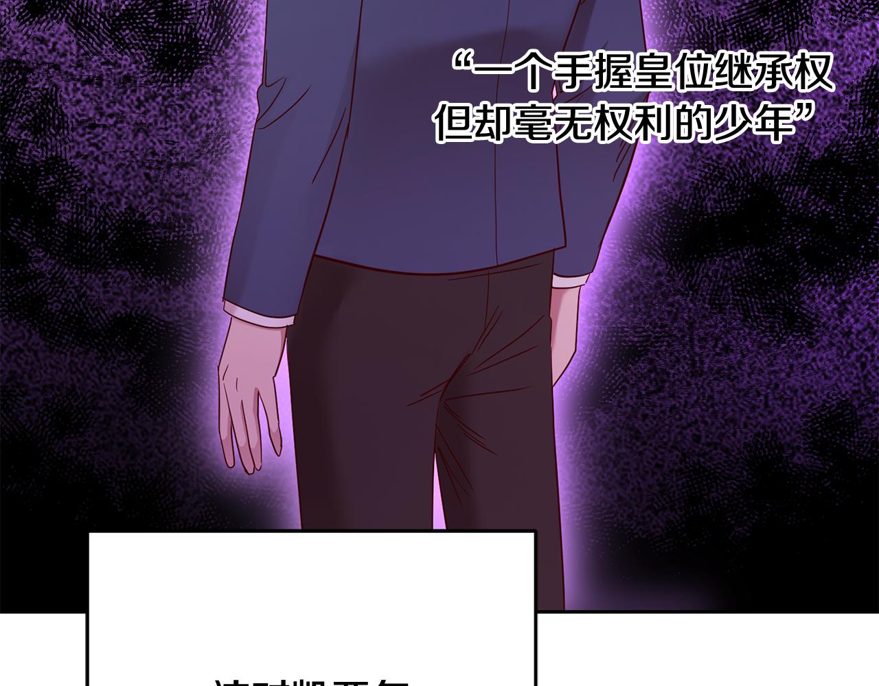 第53话 推心置腹(1/4)-第53话