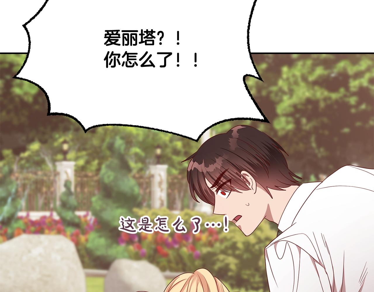 第53话 推心置腹(1/4)-第53话