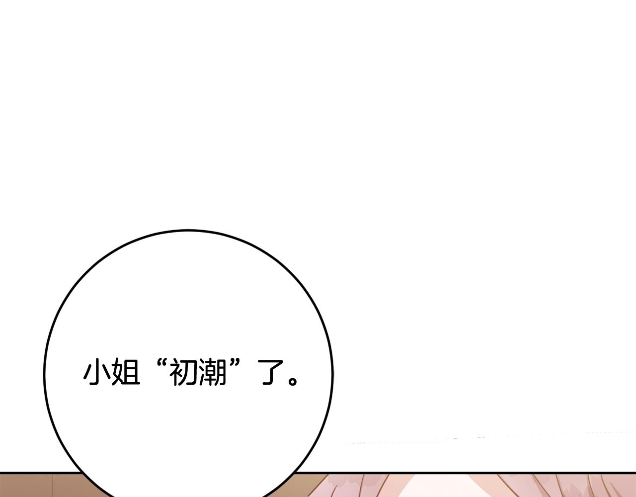 第53话 推心置腹(1/4)-第53话