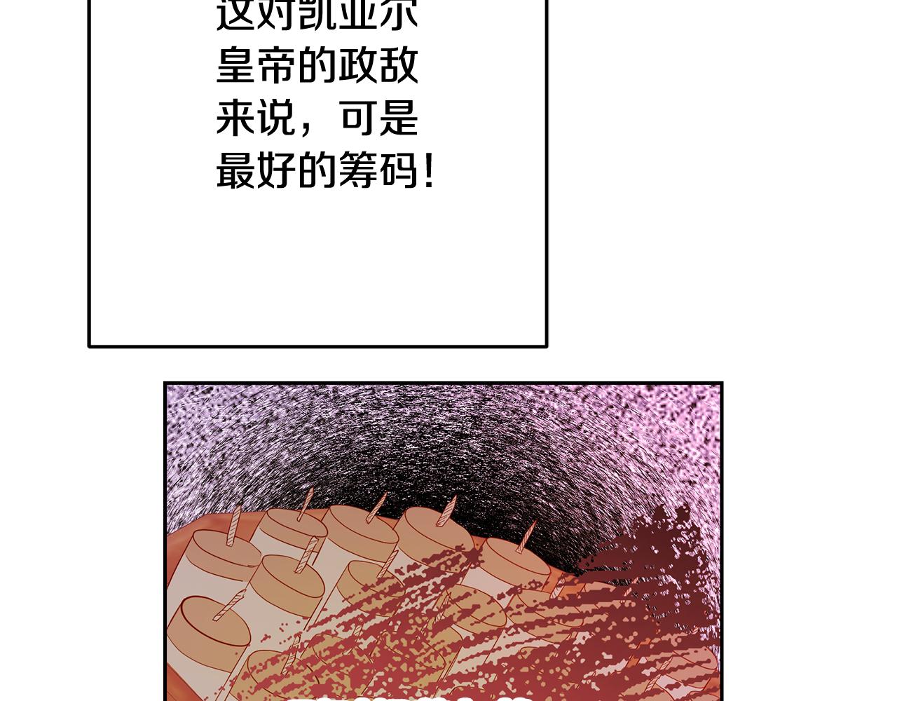 第53话 推心置腹(1/4)-第53话