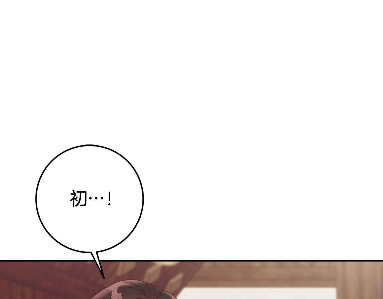 第53话 推心置腹(1/4)-第53话