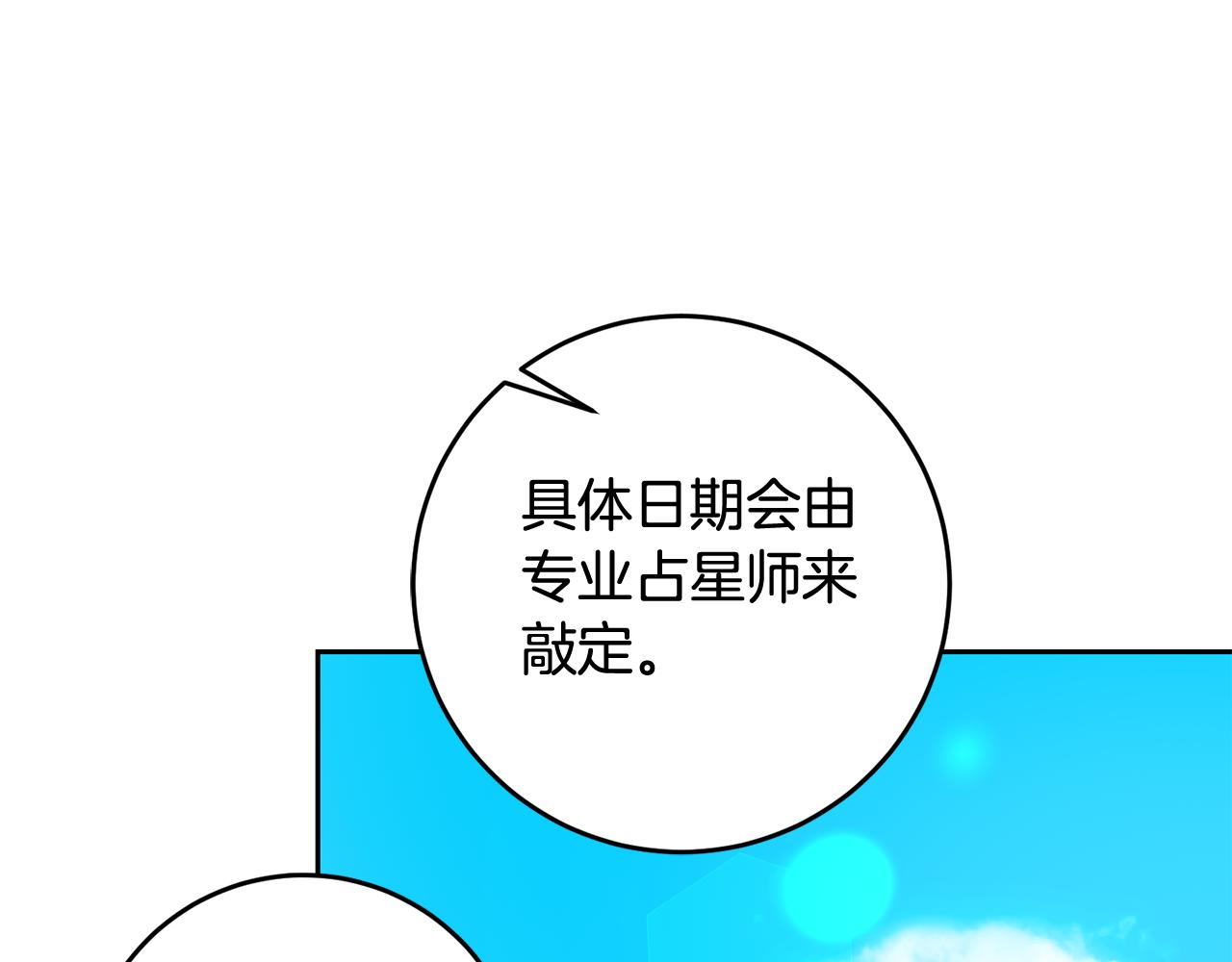 第55话 劳尔的爱意(1/3)-第55话