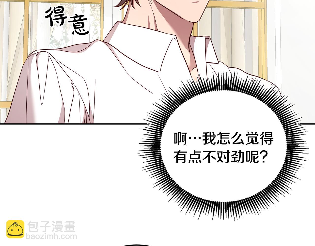 第55话 劳尔的爱意(1/3)-第55话