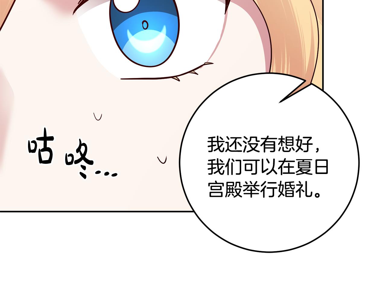 第55话 劳尔的爱意(1/3)-第55话