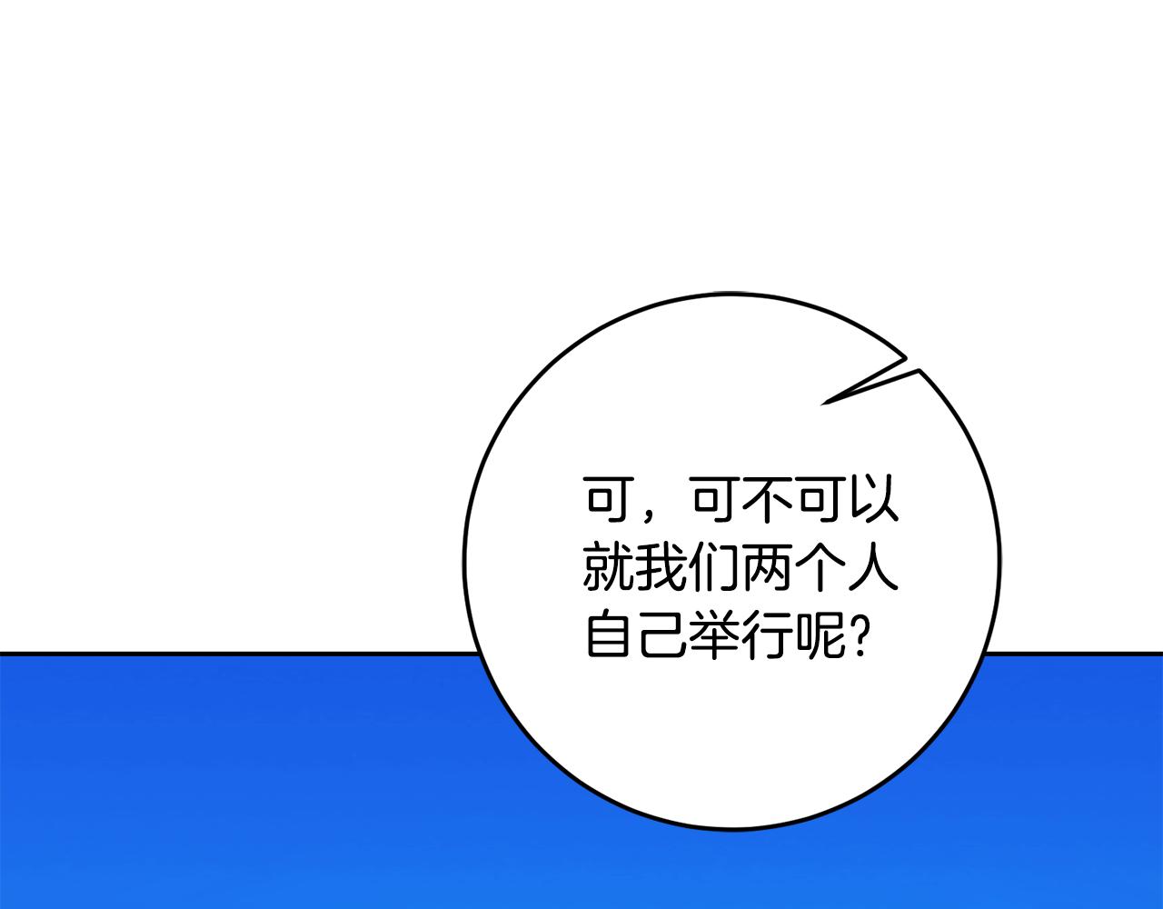 第55话 劳尔的爱意(1/3)-第55话