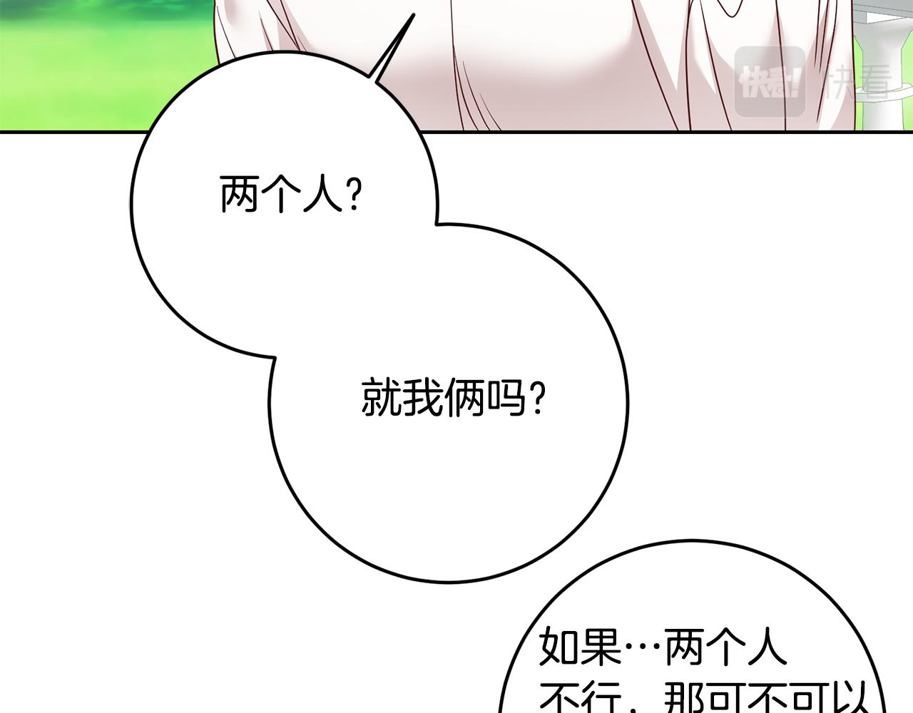 第55话 劳尔的爱意(1/3)-第55话