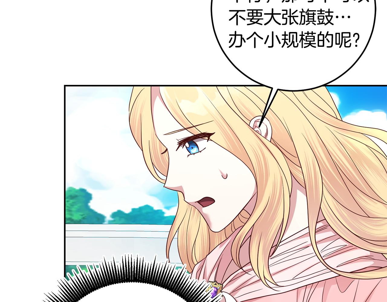 第55话 劳尔的爱意(1/3)-第55话