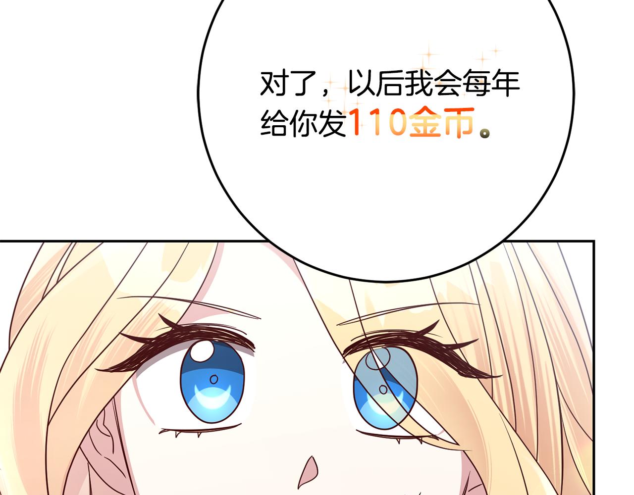 第55话 劳尔的爱意(1/3)-第55话