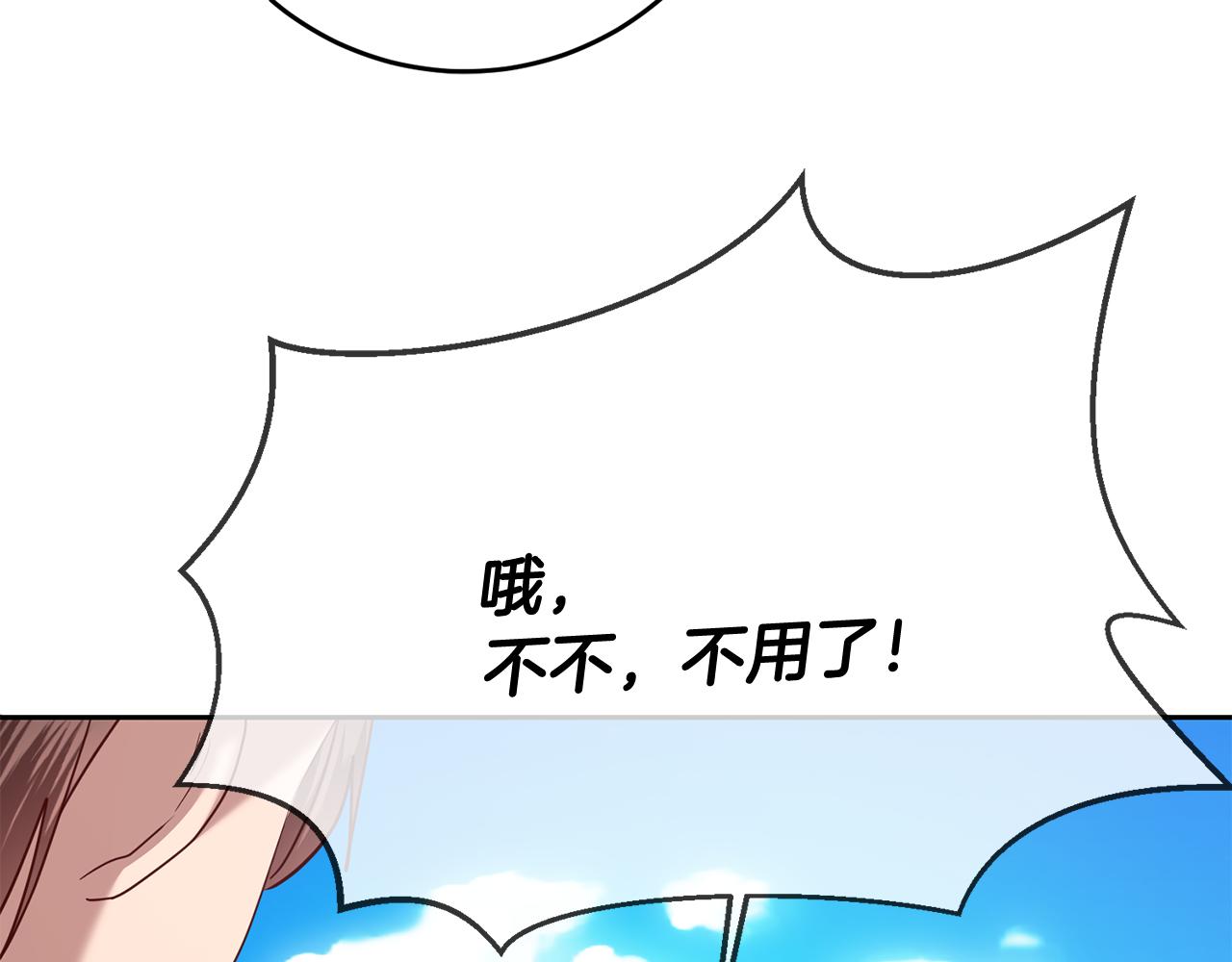 第55话 劳尔的爱意(1/3)-第55话