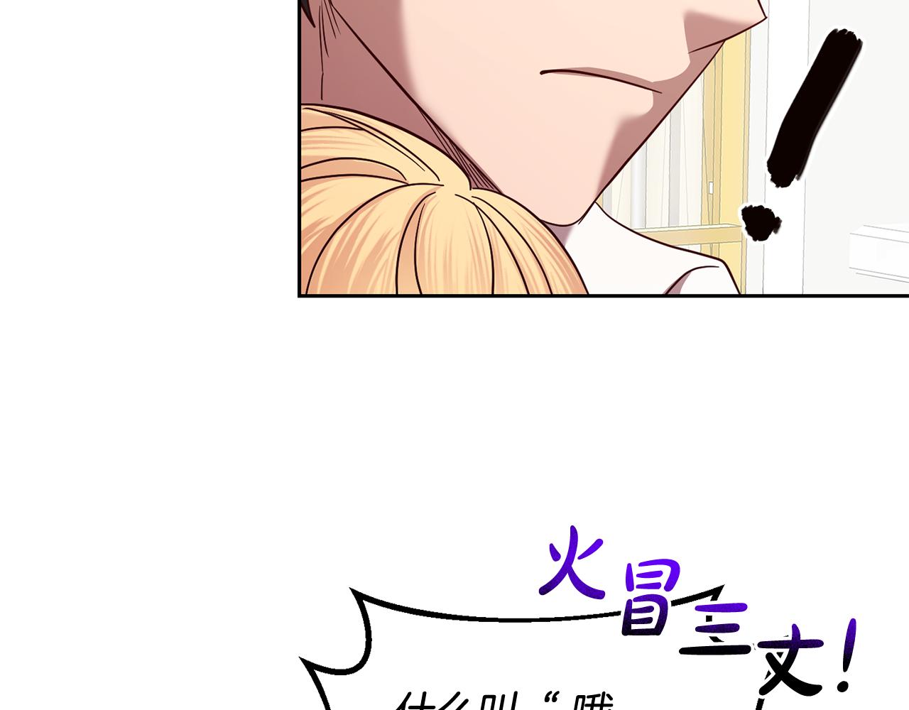 第55话 劳尔的爱意(1/3)-第55话