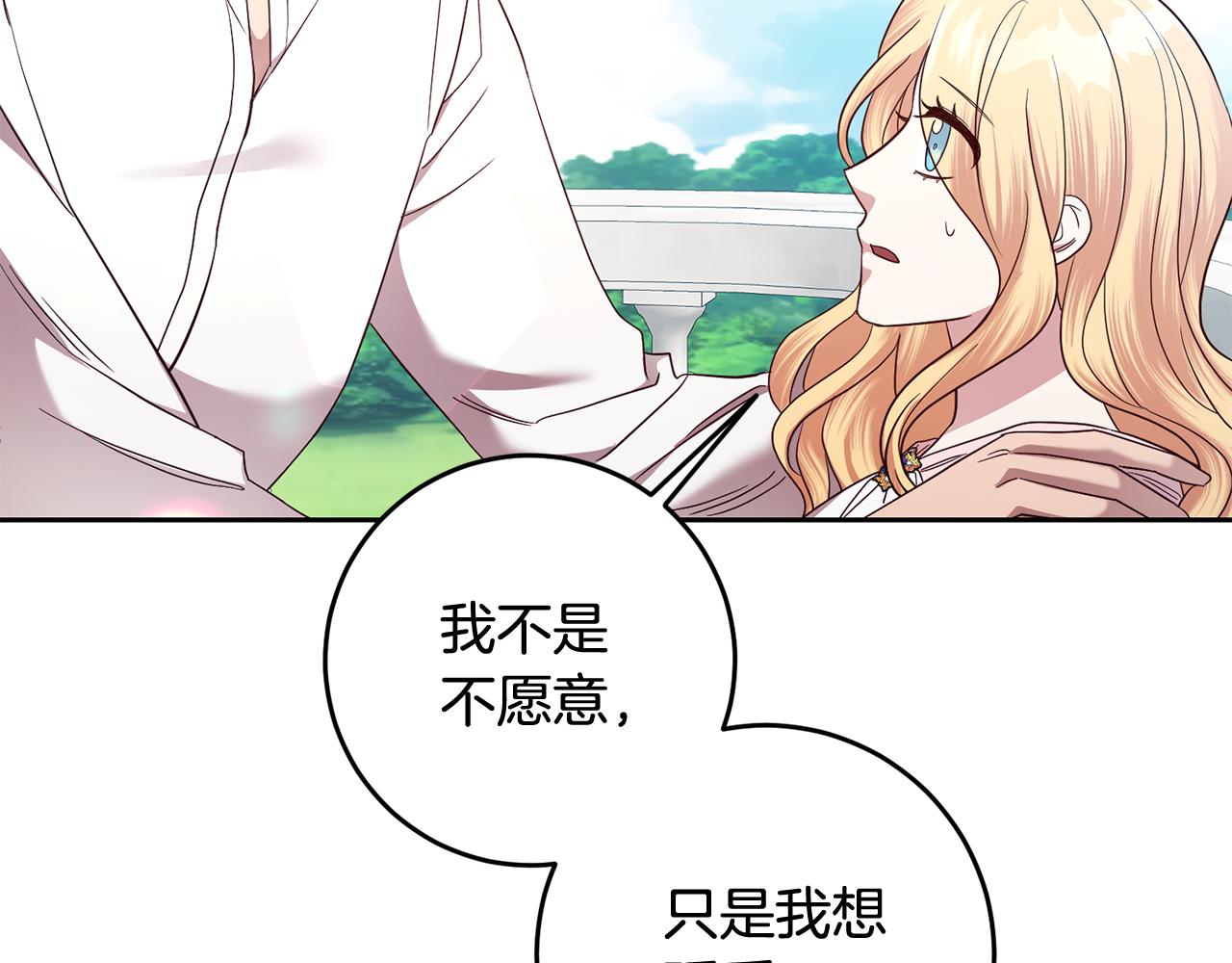 第55话 劳尔的爱意(1/3)-第55话