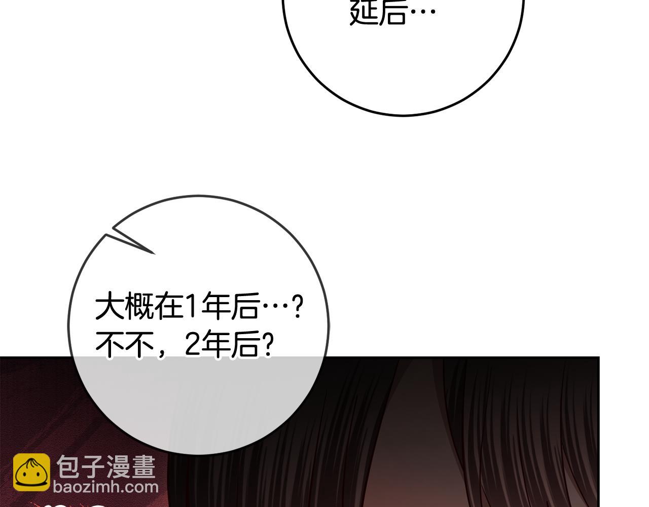 第55话 劳尔的爱意(1/3)-第55话