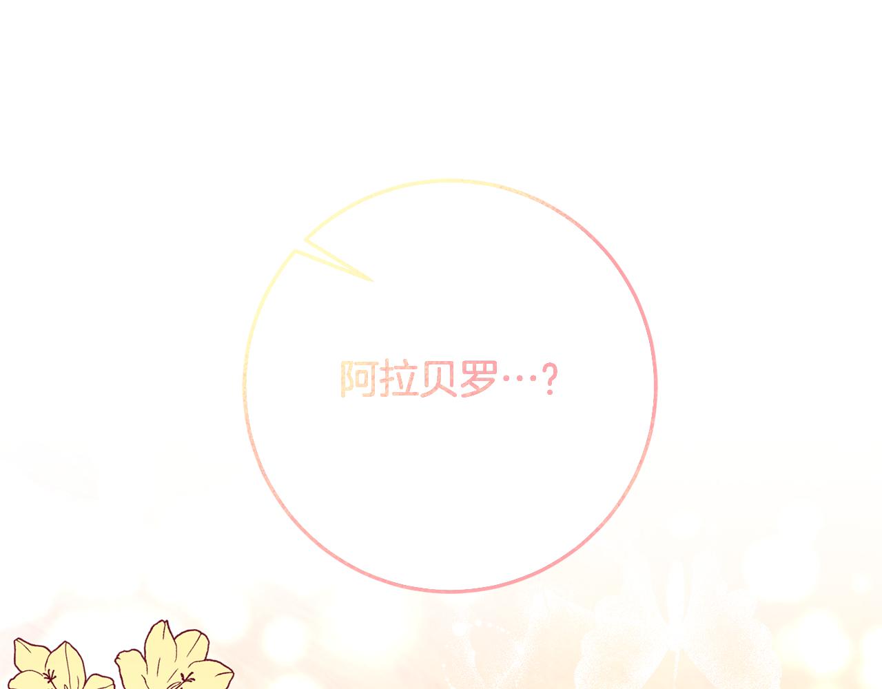 第57话 入住夏日宫殿(1/4)-第57话
