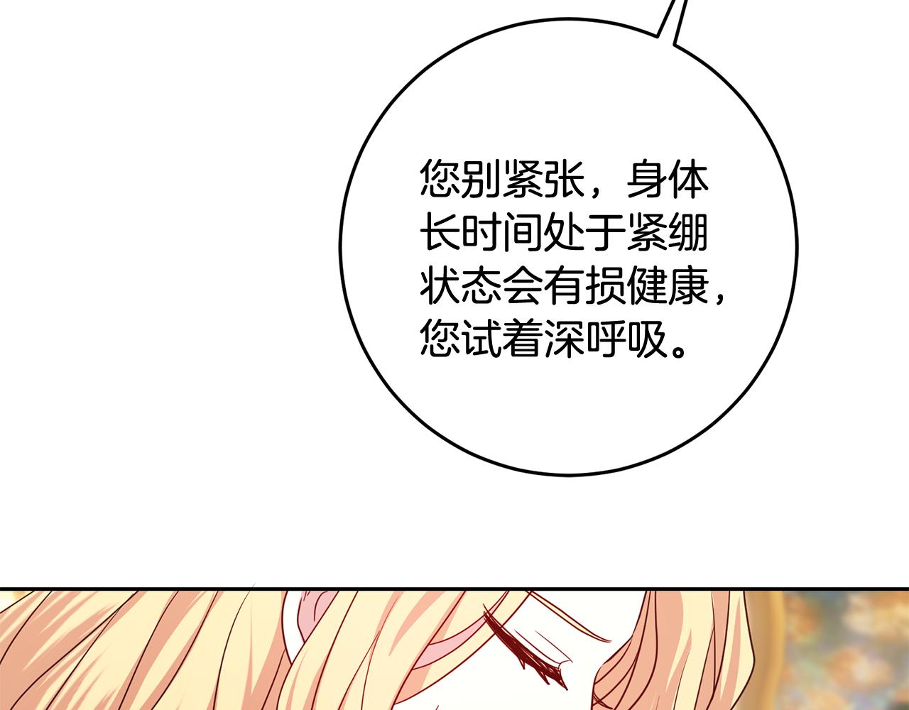 第57话 入住夏日宫殿(1/4)-第57话