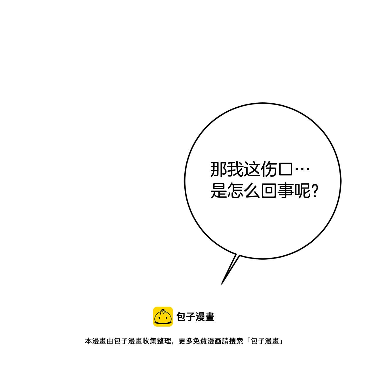 第57话 入住夏日宫殿(1/4)-第57话
