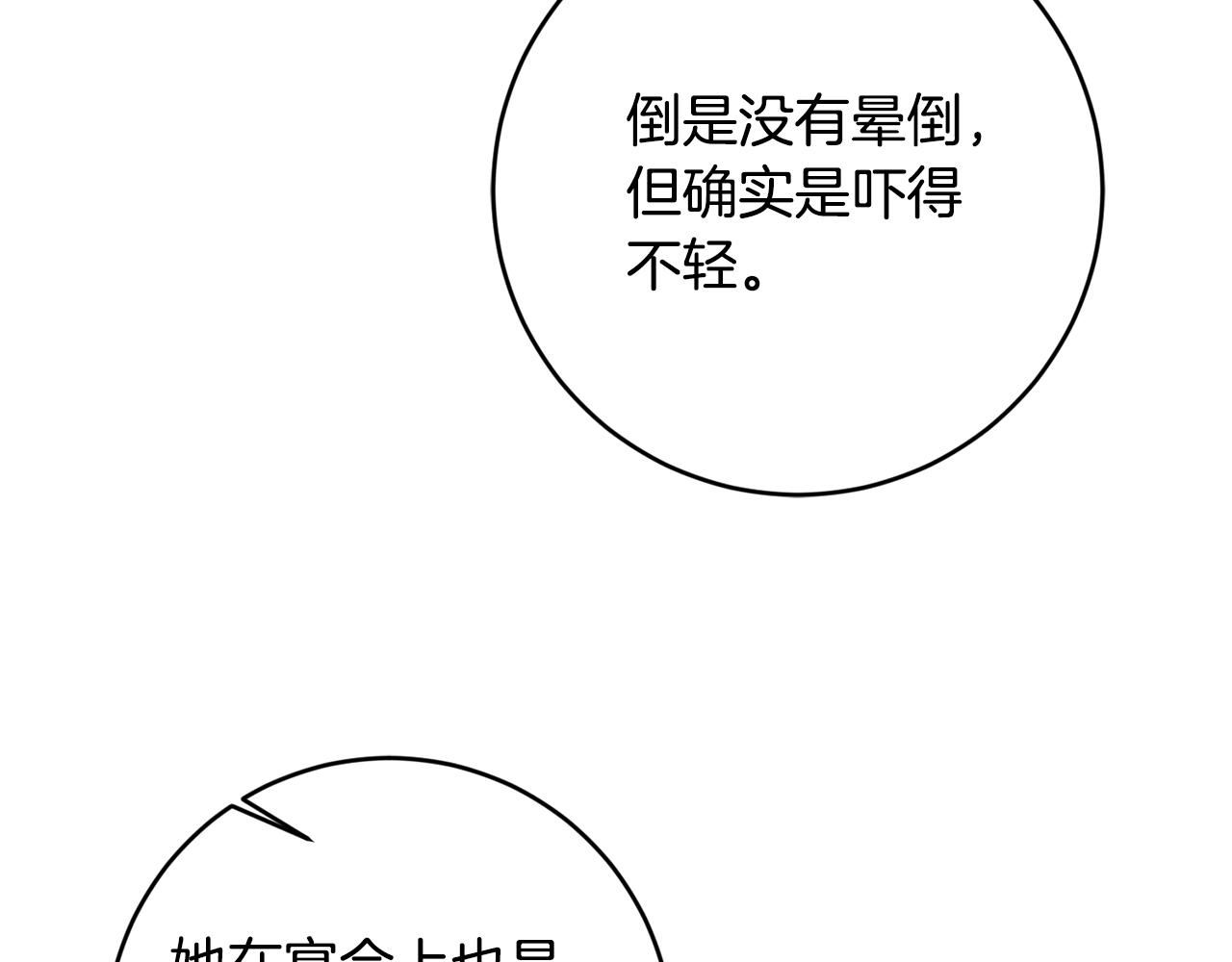 第7话 劝说(1/4)-第7话