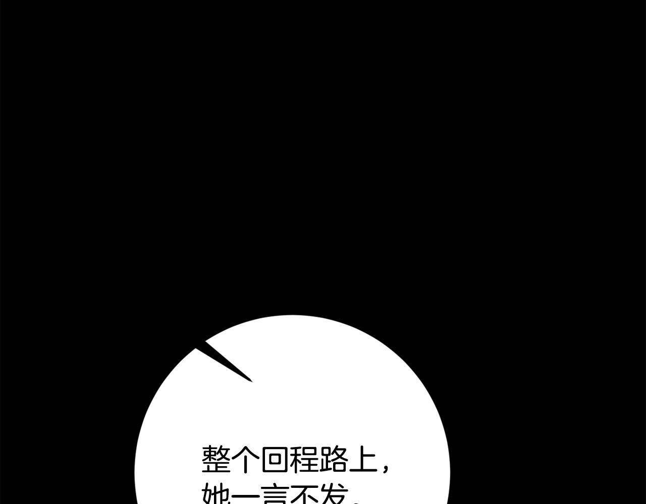第7话 劝说(1/4)-第7话