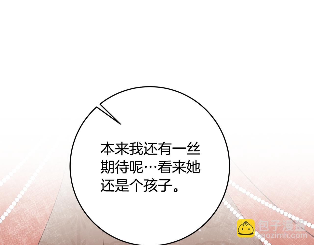 第7话 劝说(1/4)-第7话