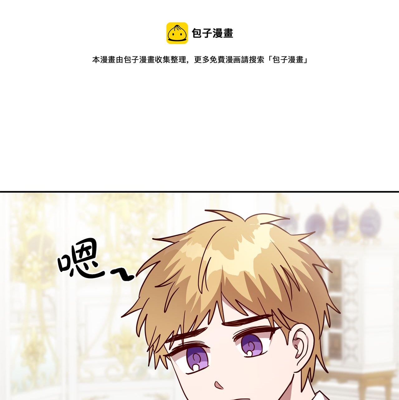 第61话 下定决心告诉他(1/4)-第61话
