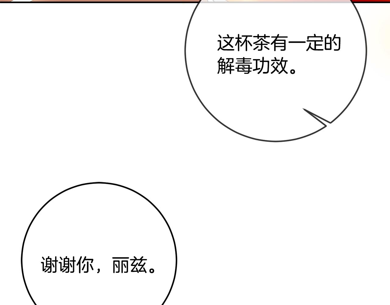 第61话 下定决心告诉他(1/4)-第61话