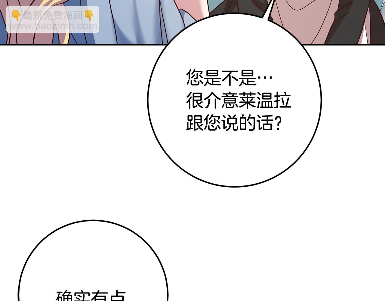第61话 下定决心告诉他(1/4)-第61话