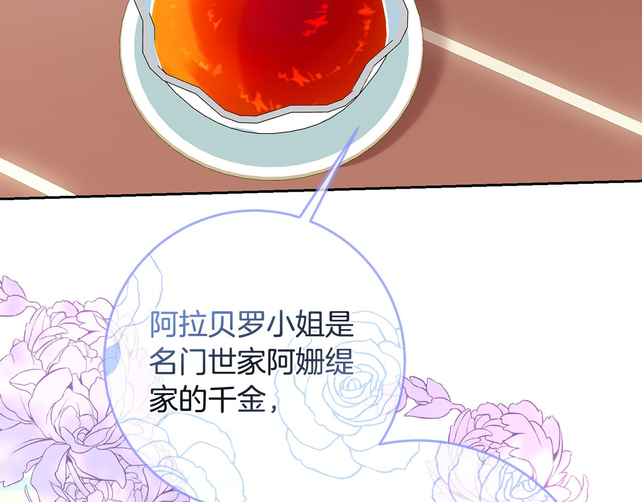 第61话 下定决心告诉他(1/4)-第61话