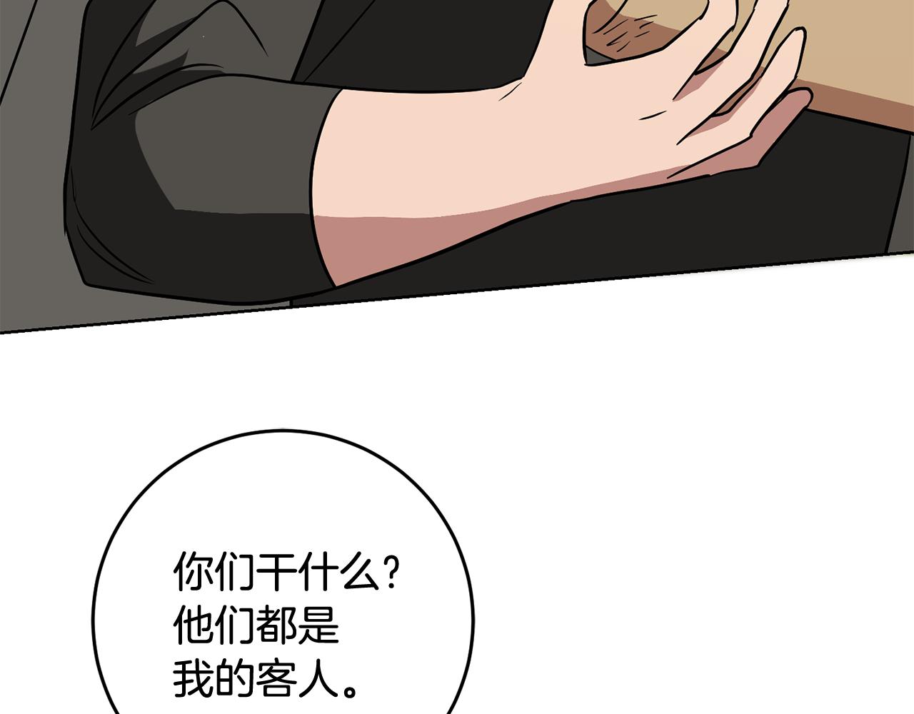 第65话 纠纷(1/4)-第65话