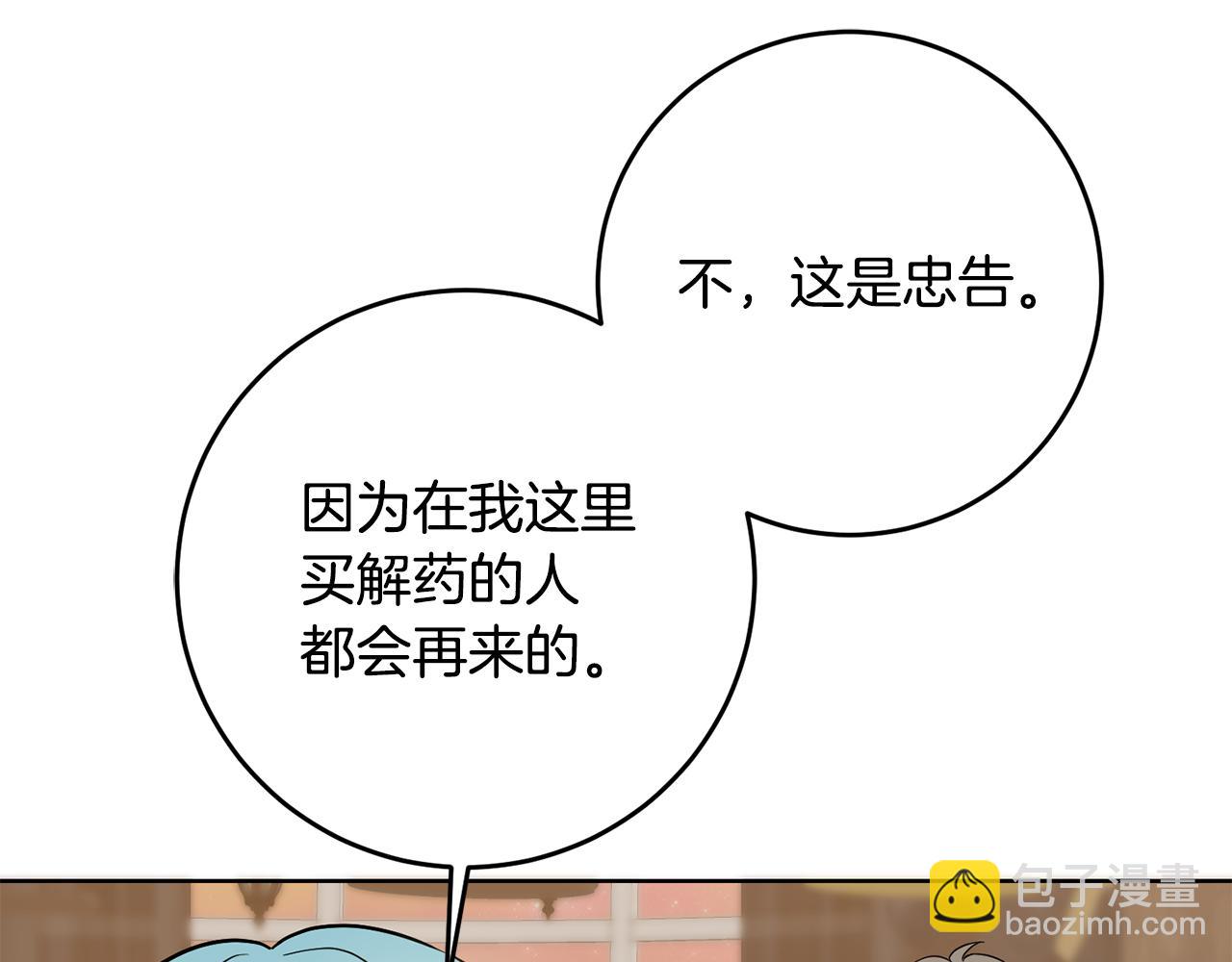 第65话 纠纷(1/4)-第65话