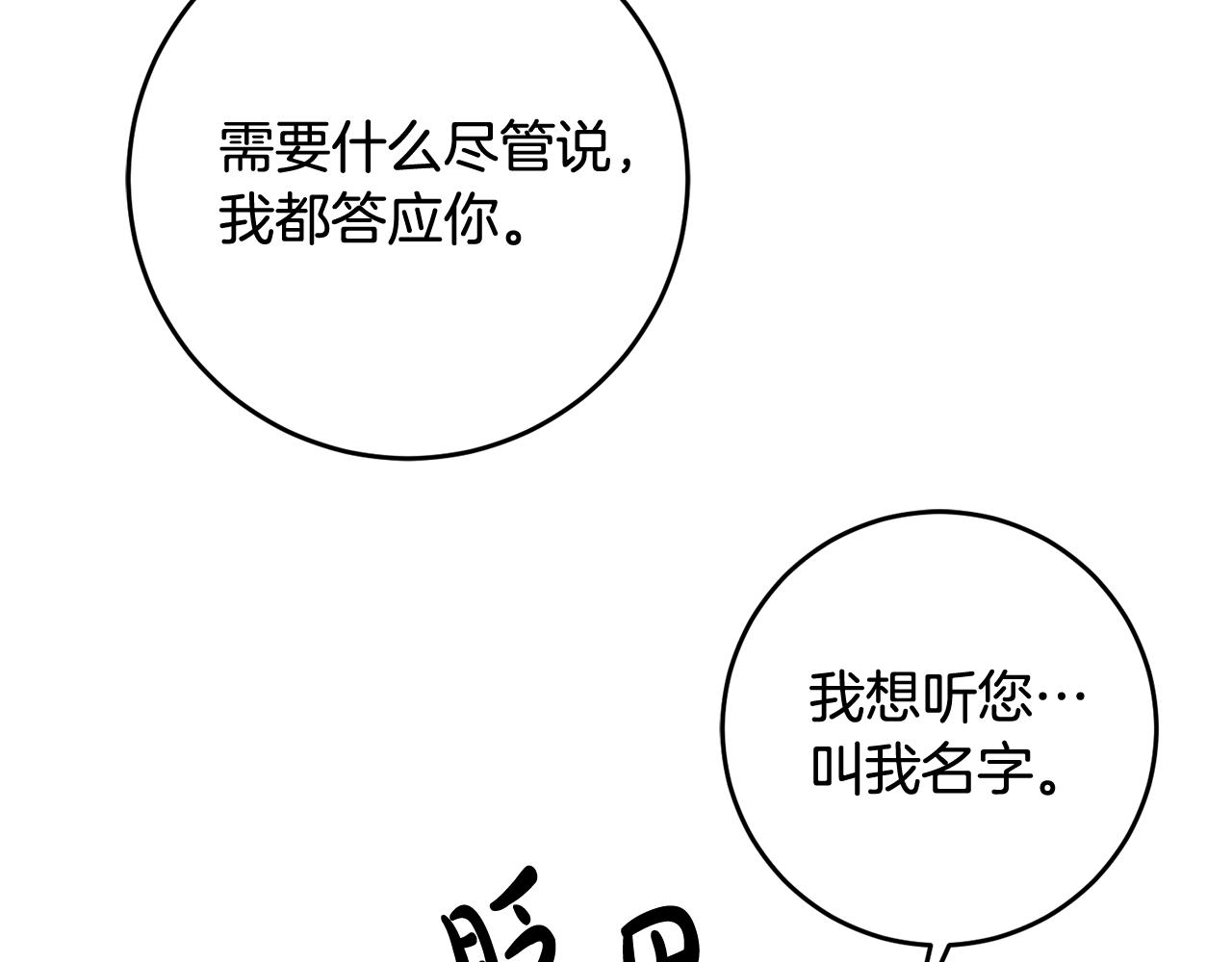 第67话 九死一生(1/4)-第67话