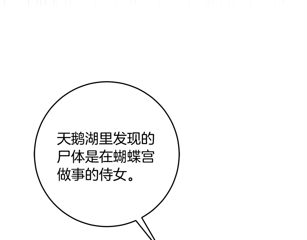第69话 请叫我玛利亚(1/4)-第69话