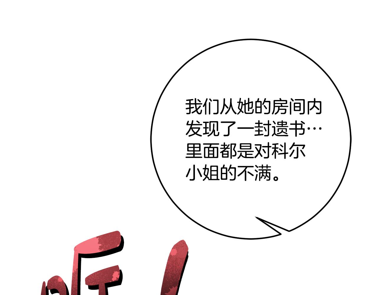 第69话 请叫我玛利亚(1/4)-第69话