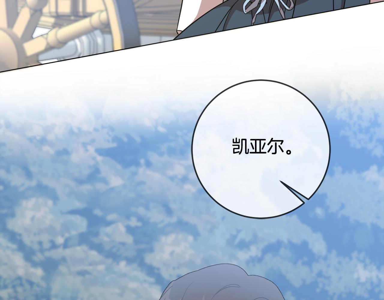 第69话 请叫我玛利亚(1/4)-第69话