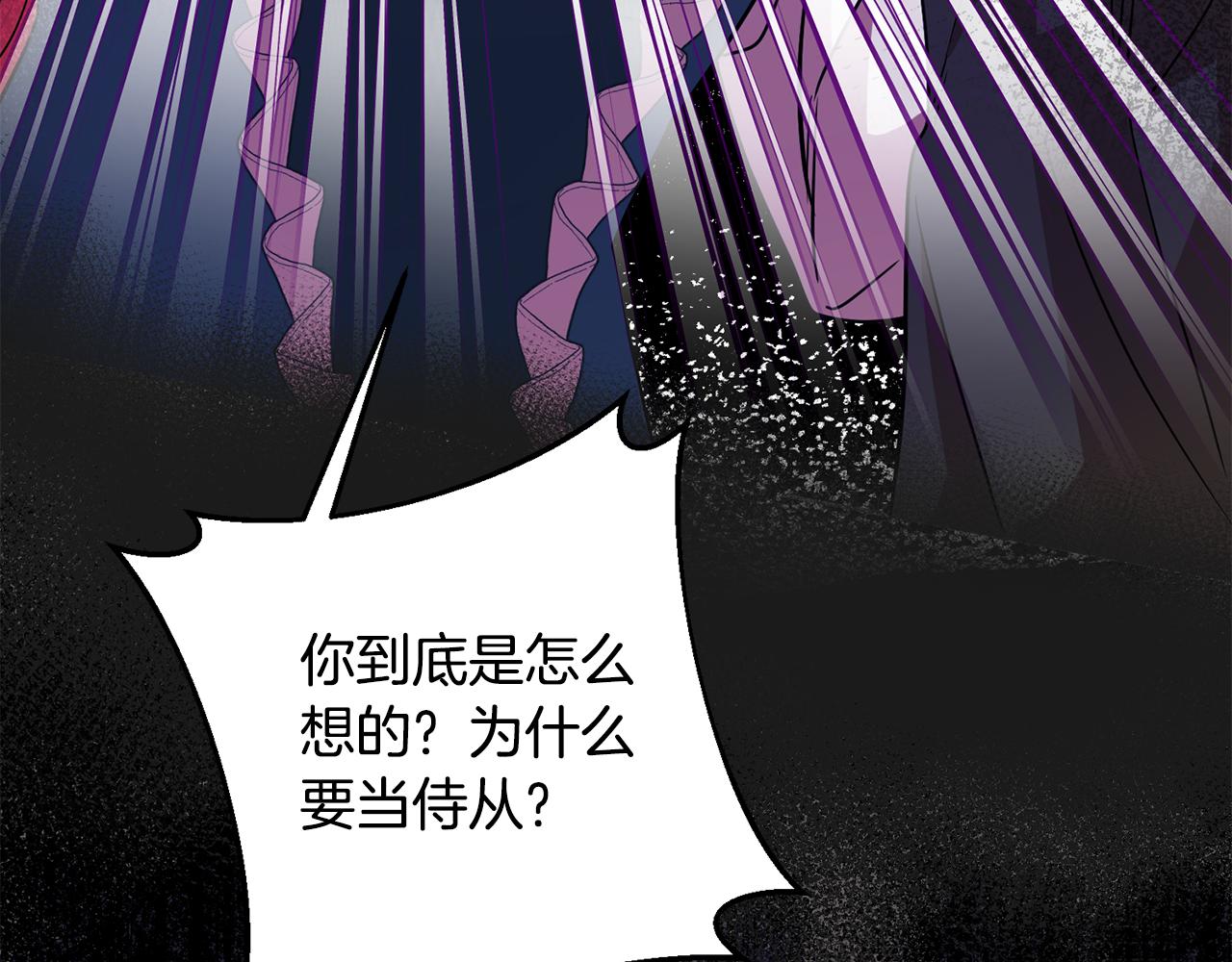 第71话 进退两难的骑士(1/4)-第71话