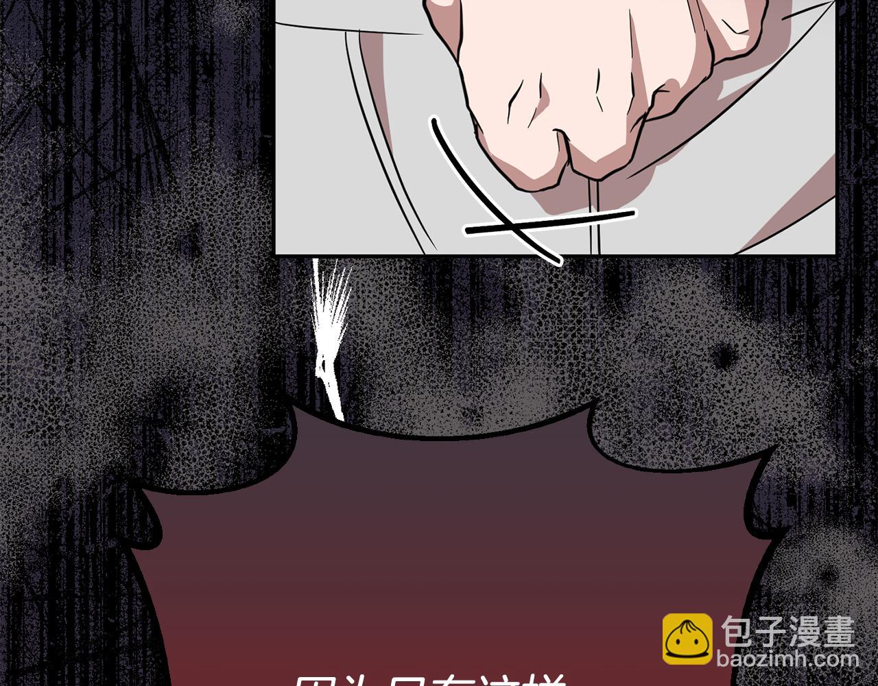 第71话 进退两难的骑士(1/4)-第71话