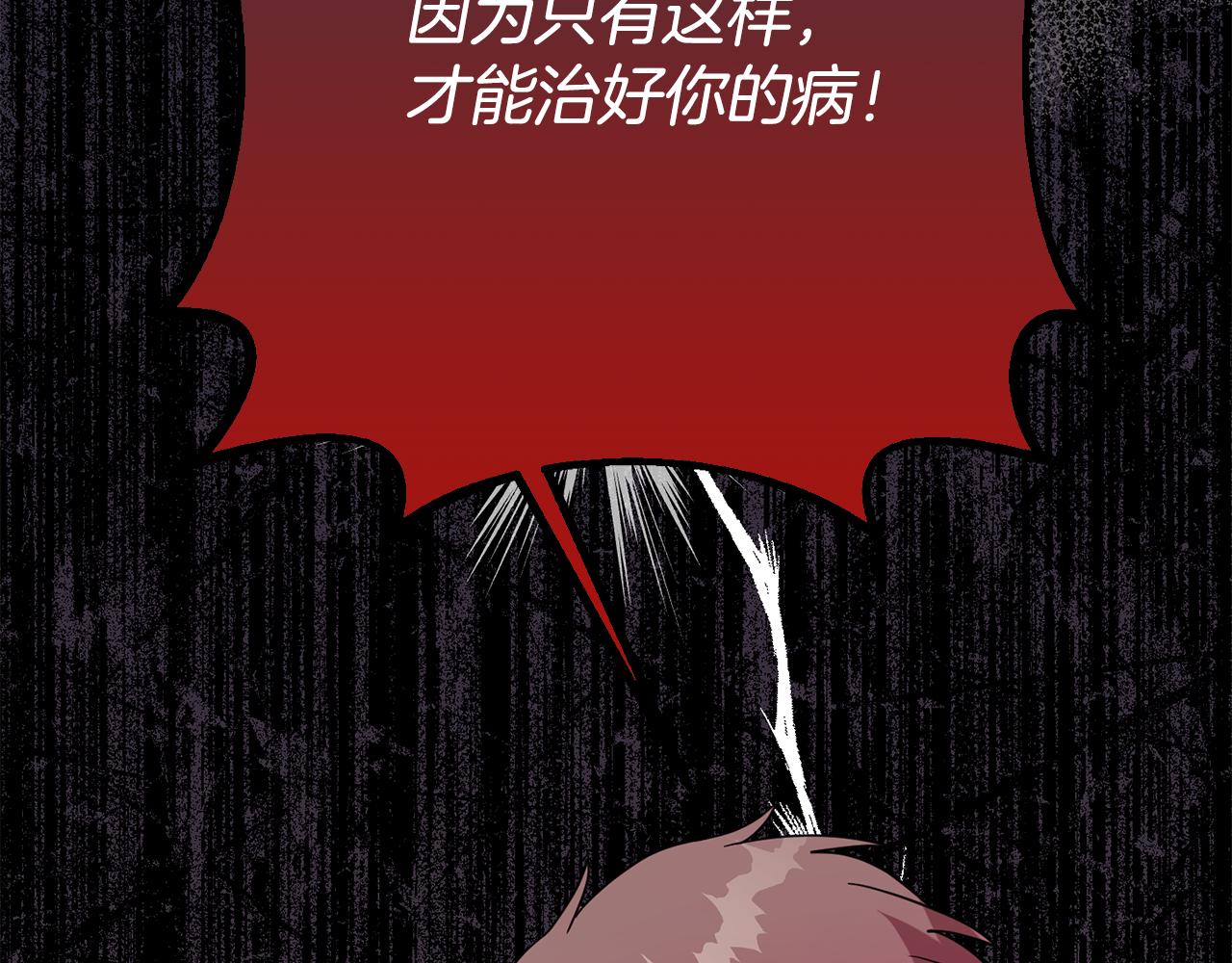 第71话 进退两难的骑士(1/4)-第71话