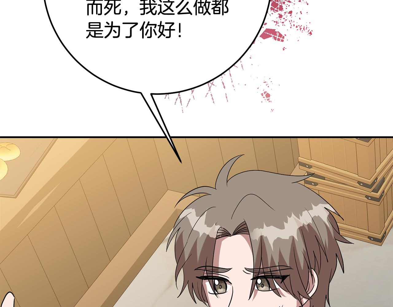 第71话 进退两难的骑士(1/4)-第71话