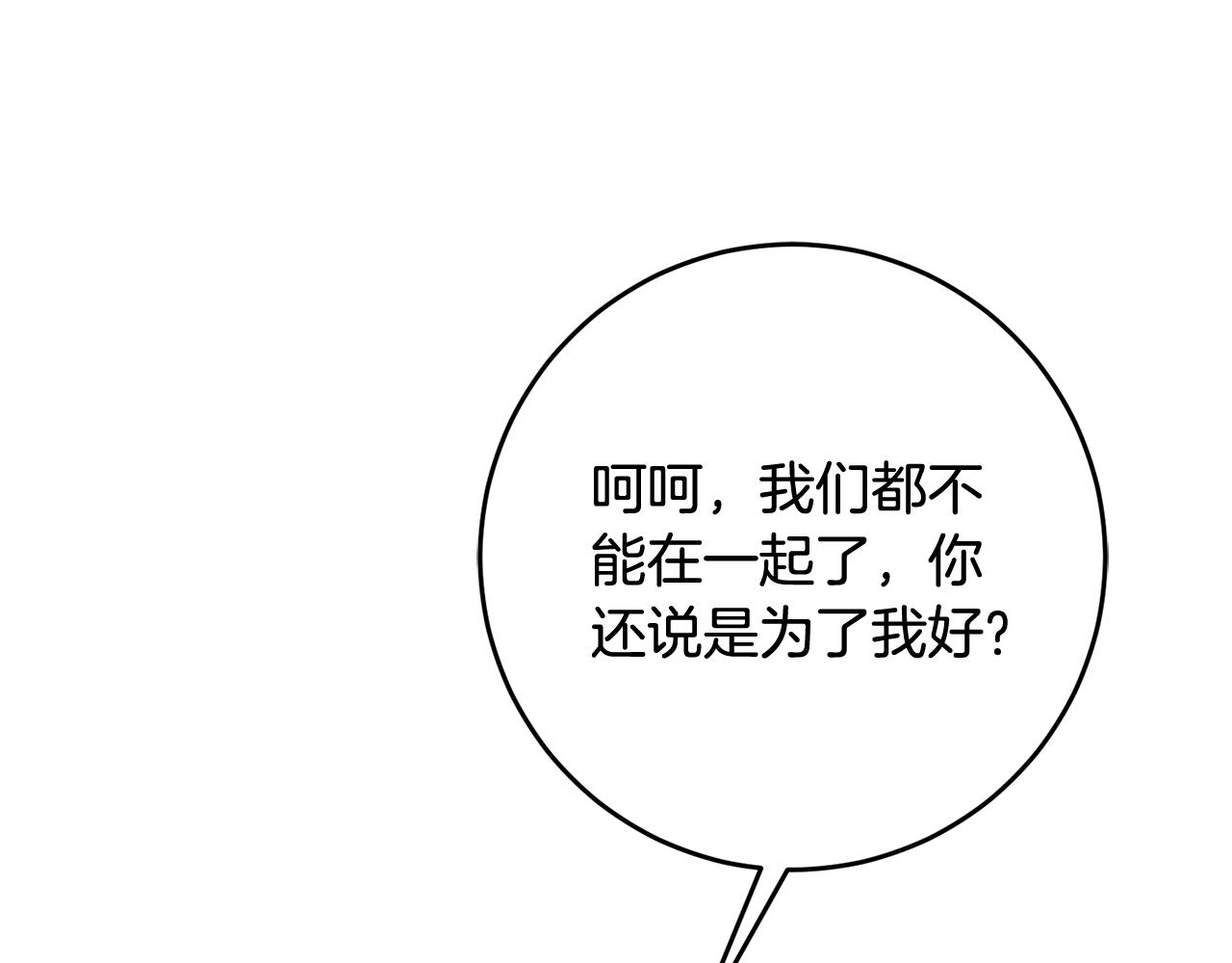 第71话 进退两难的骑士(1/4)-第71话