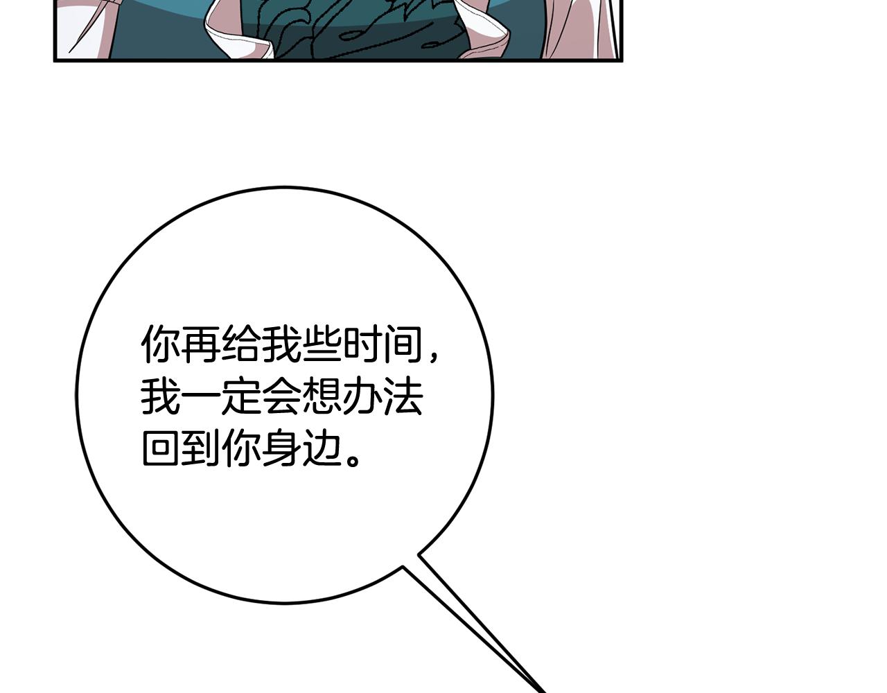 第71话 进退两难的骑士(1/4)-第71话
